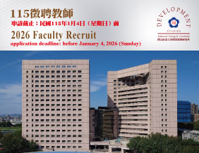 GIDS  2026 Full-Time Faculty Recruit