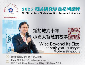2025-10-28《Wise Beyond Its Size: The sixty-year Journey of Modern Singapore》