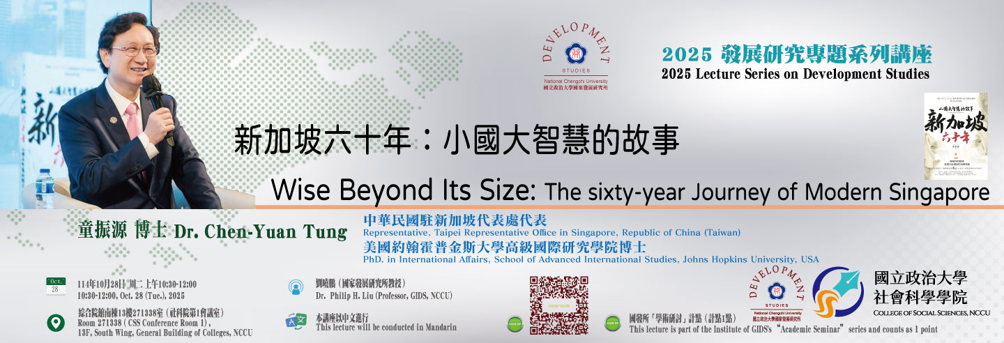 2025-10-28《Wise Beyond Its Size: The sixty-year Jo