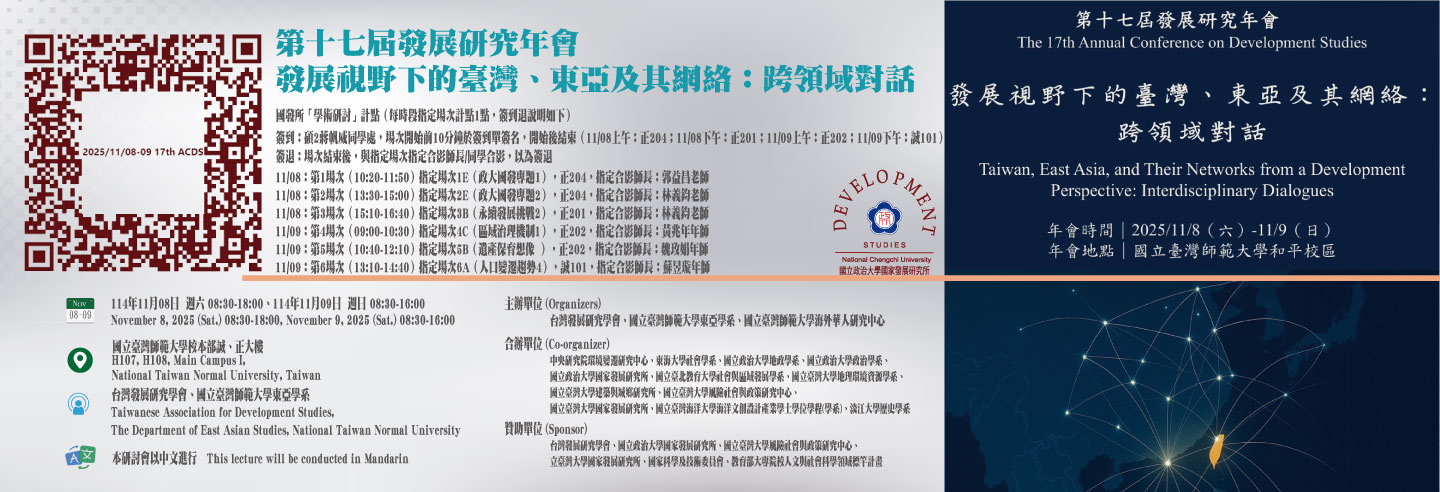 2025-11-08_17th-ACDS