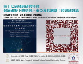 2025-11-08～09 17th ACDS