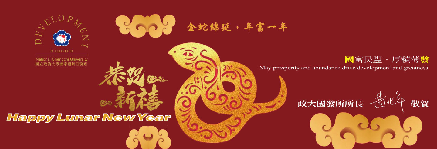 2025-01-21_GIDS_2025 Lunar New Year