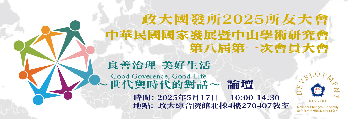 2025-05-17_所友大會