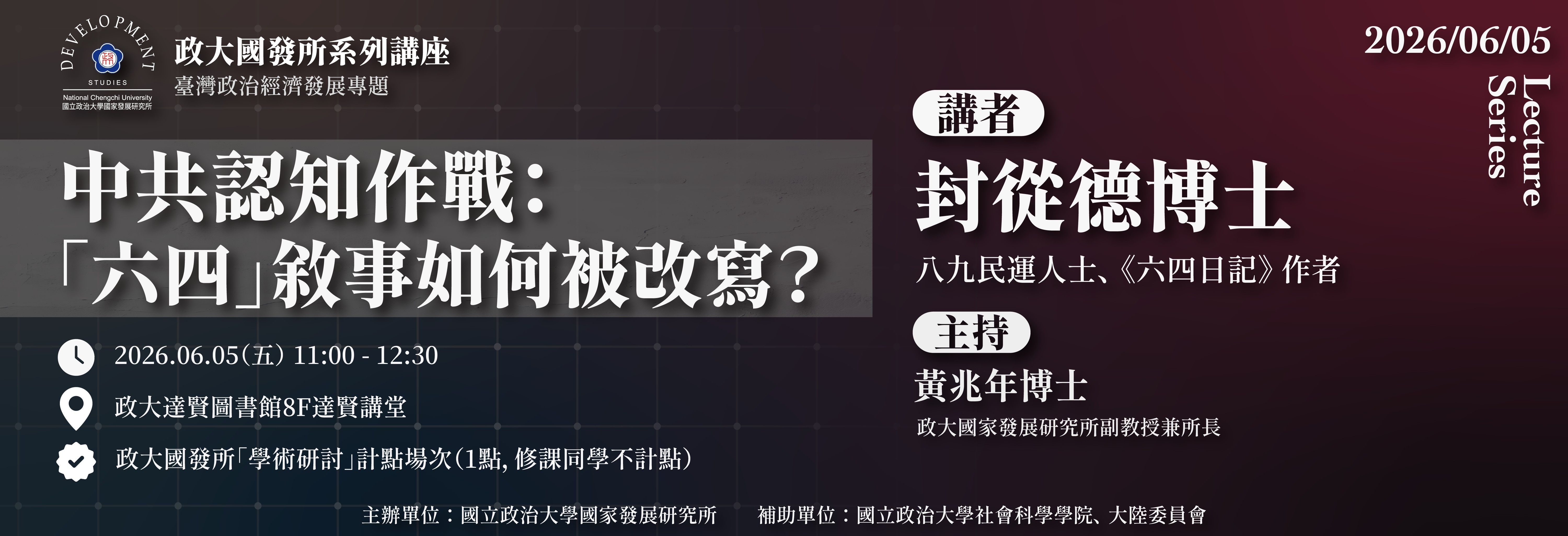 2026-06-05_The CCP's Cognitive Warfare: Rewriting 