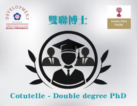 德國杜賓根大學亞洲與東方研究所中國研究專業雙聯博士學位申請